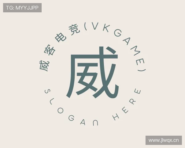 介绍威客电竞登录官网